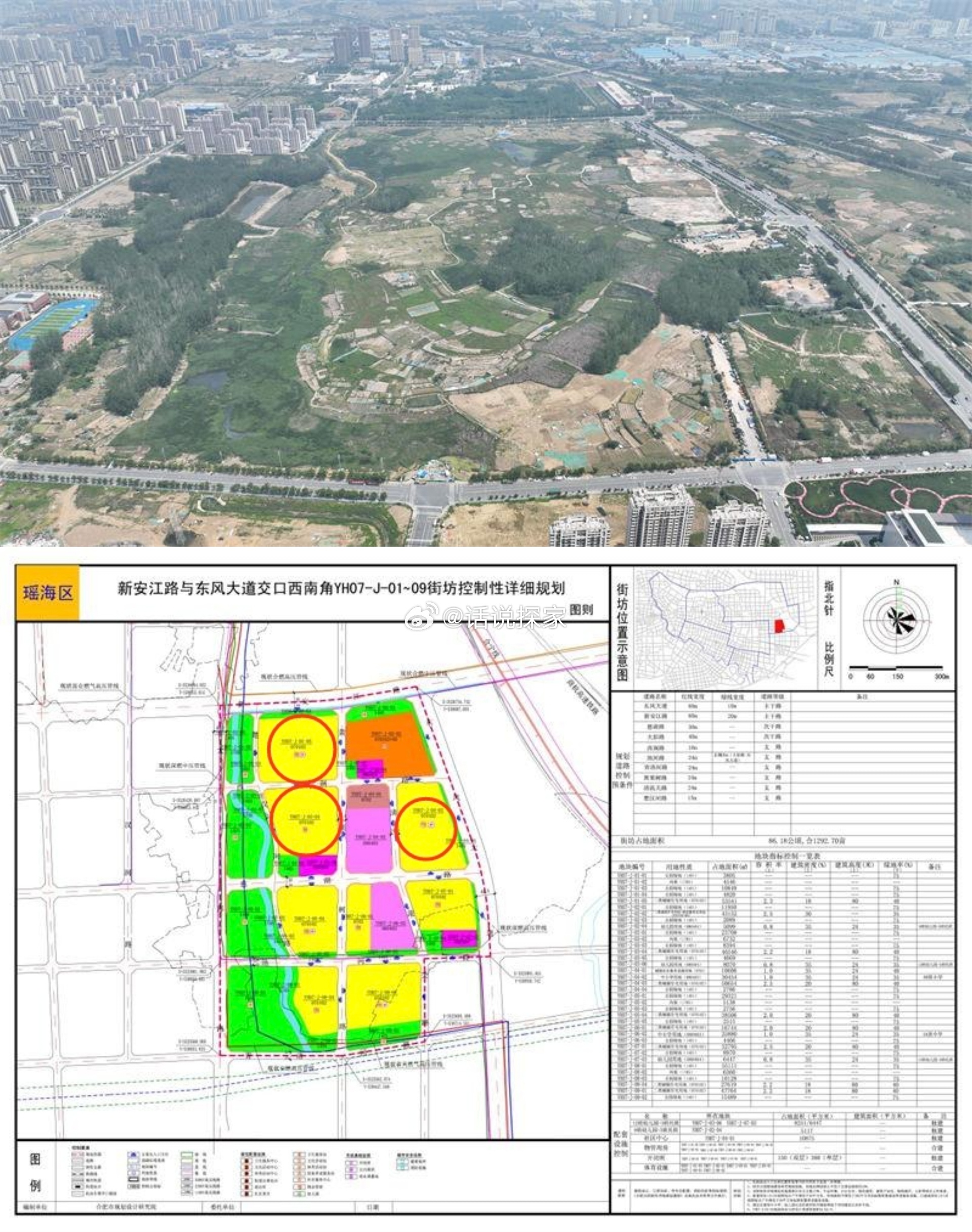 瑶海区大规模建设最新动态深度解读