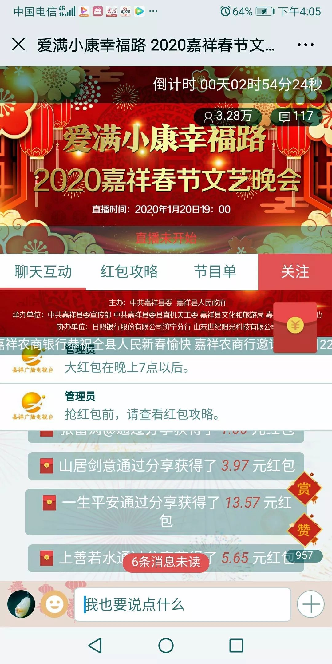 嘉祥贴吧最新消息速递