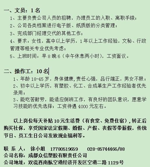 成都普工招聘最新动态，机会展望与职业前景分析