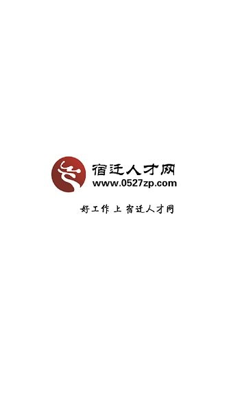 宿迁人才网最新招聘信息汇总