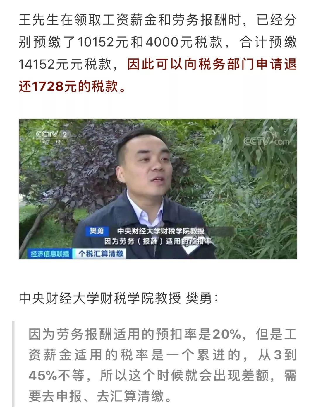 央视揭秘个税改革最新动态，迈向更公平的税收体系