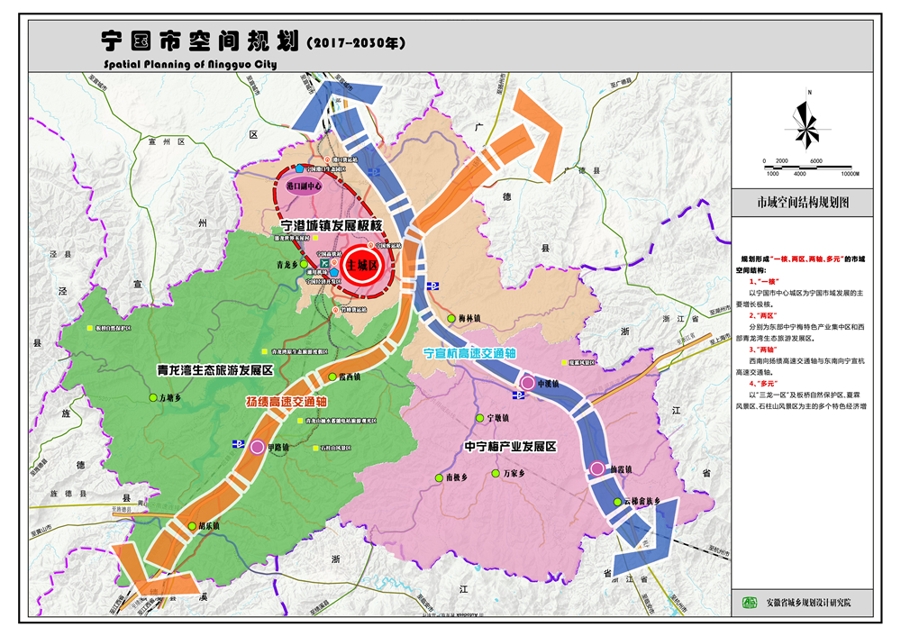 宁国市未来城市蓝图规划图曝光