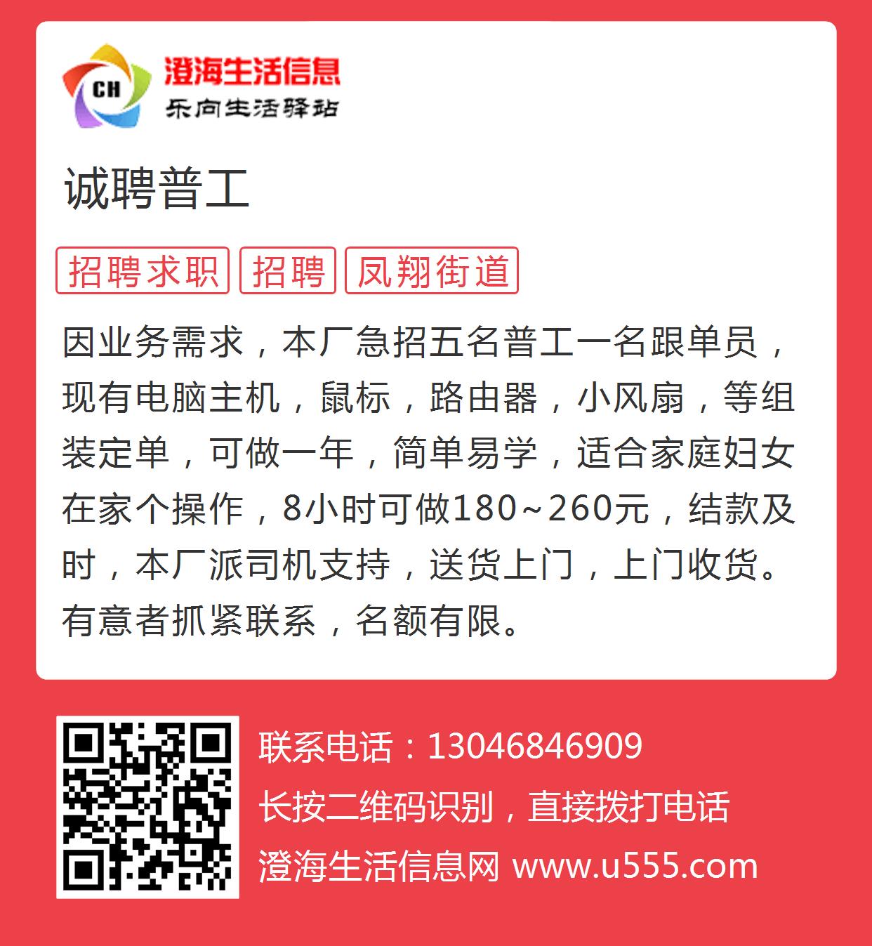 泗门生活网最新招聘动态，开启人才招募新篇章大门