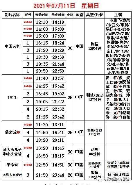 2024年11月15日 第10页