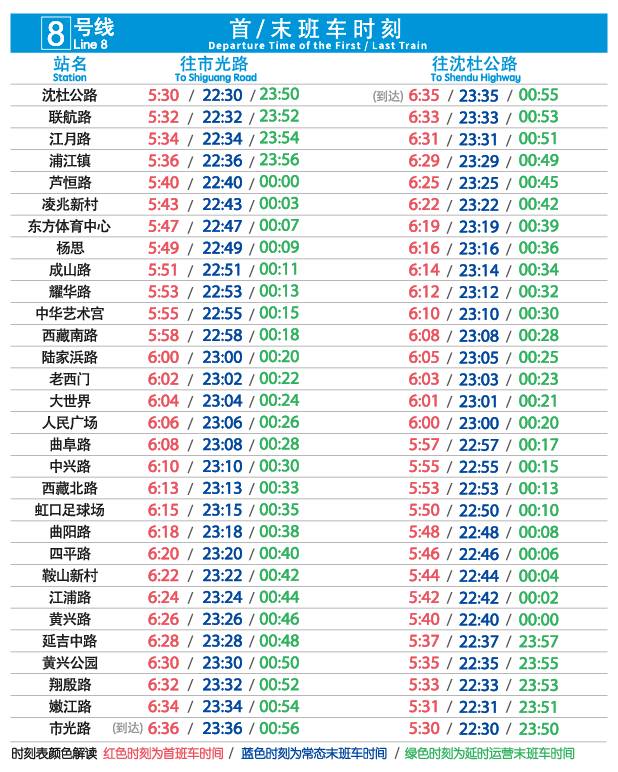 南翔4路最新时刻表全面解析