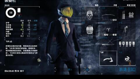 Payday 2最新版技能加点指南