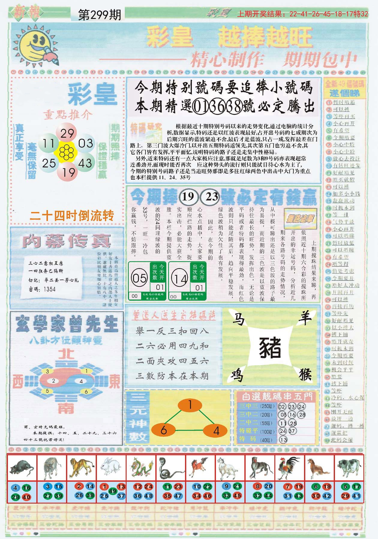 2024年正版资料免费大全一肖,最佳精选解释落实_尊贵款97.610