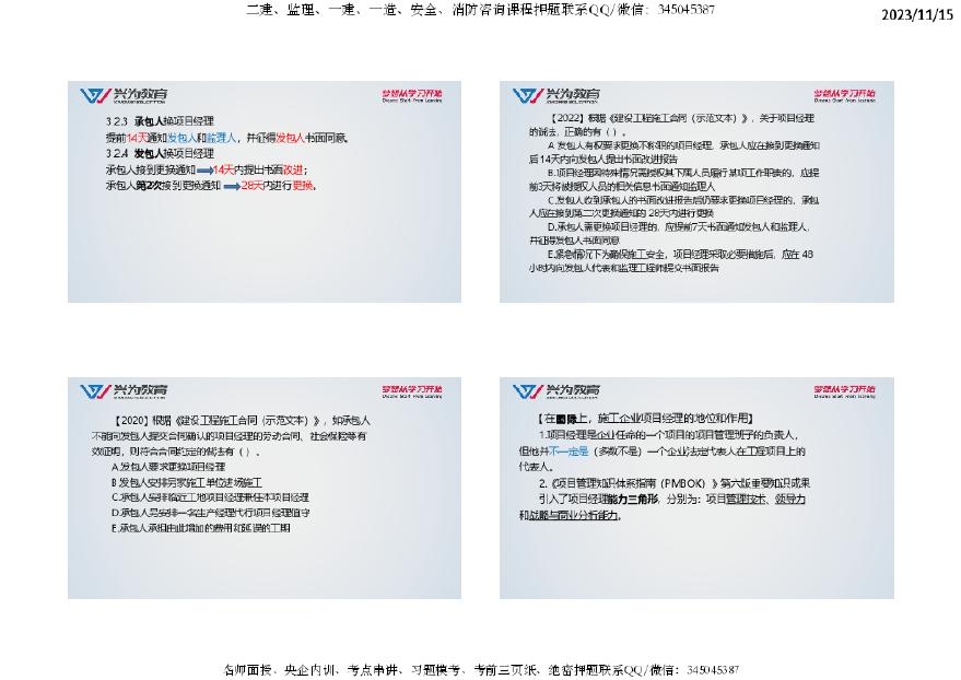 2024全年资料免费大全,精准解答解释定义_WP59.846