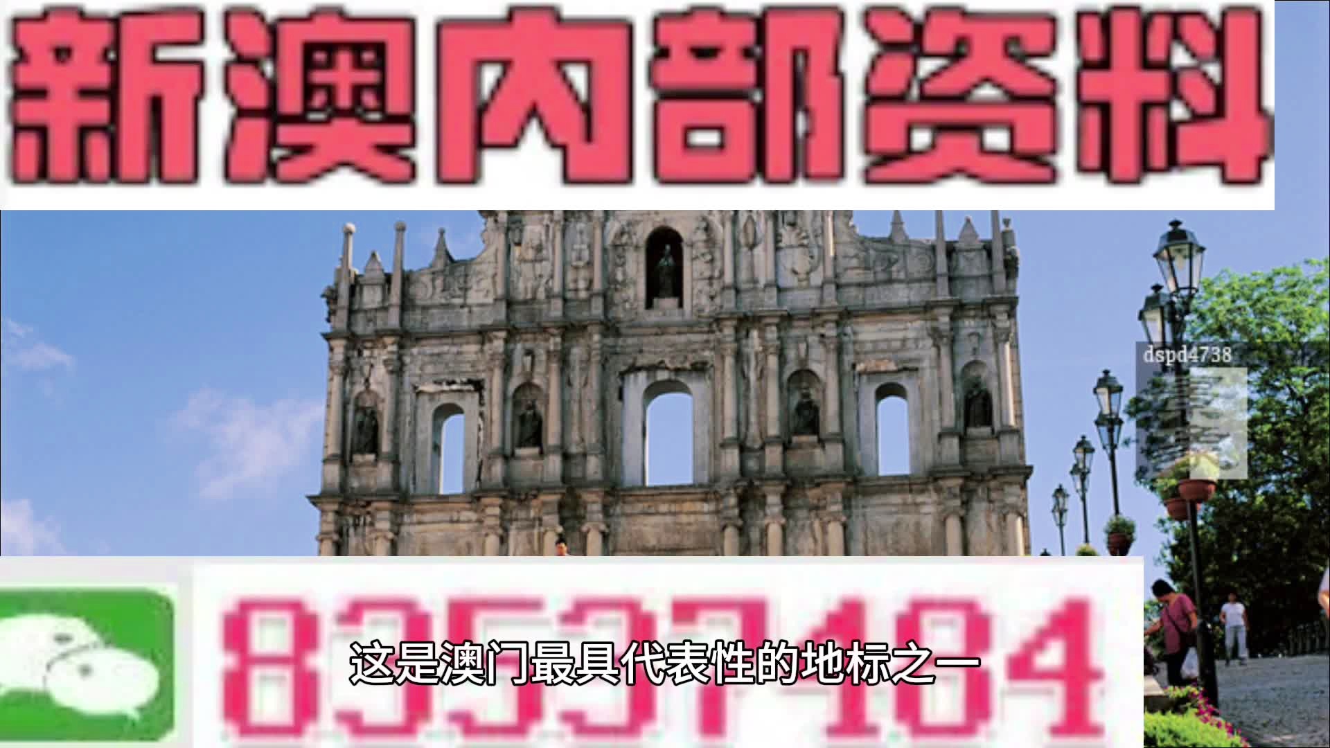 7777788888澳门,安全性执行策略_运动版79.747