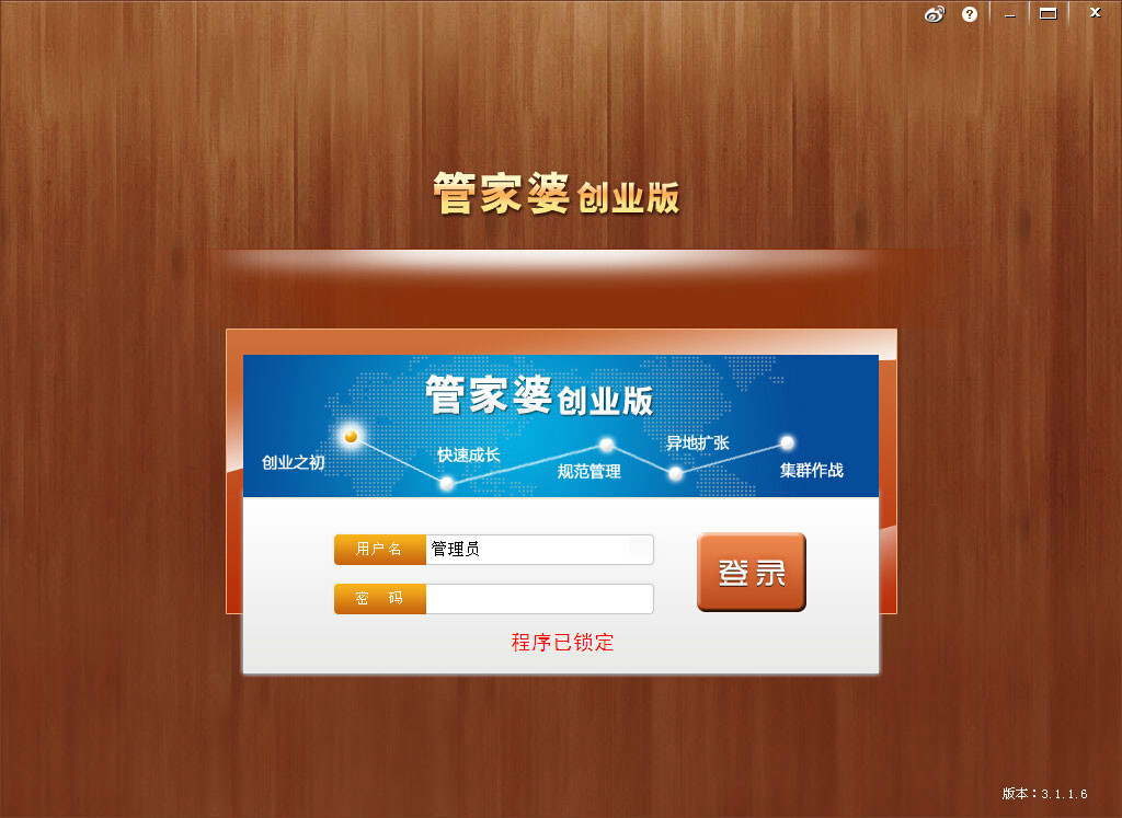 管家婆100%中奖,稳定评估计划_vShop22.97