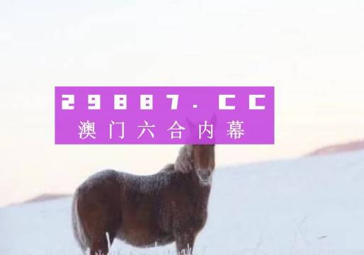 澳门一肖一码一一特一中,可靠信息解析说明_soft22.786