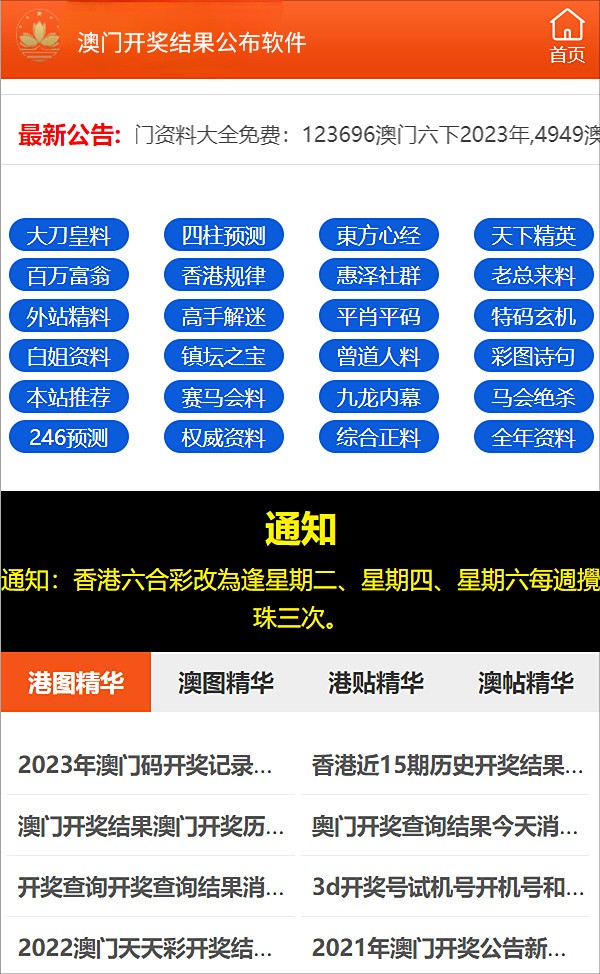 2024新奥正版资料免费提供,实地分析数据应用_基础版86.522