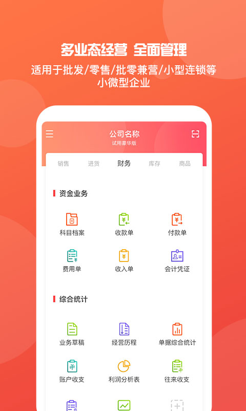 2024年管家婆一肖中特,权威分析说明_app37.64