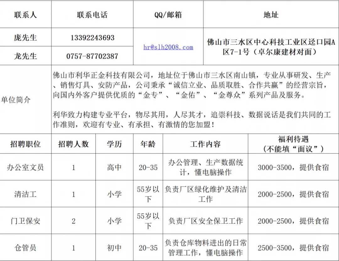 三水西南临时工最新动态，机遇与挑战同步发展