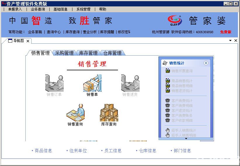 2024年管家婆100,国产化作答解释落实_基础版45.743