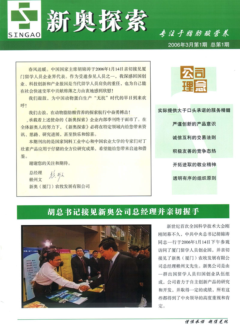 2004新奥精准资料免费提供,高效方法解析_Plus22.562