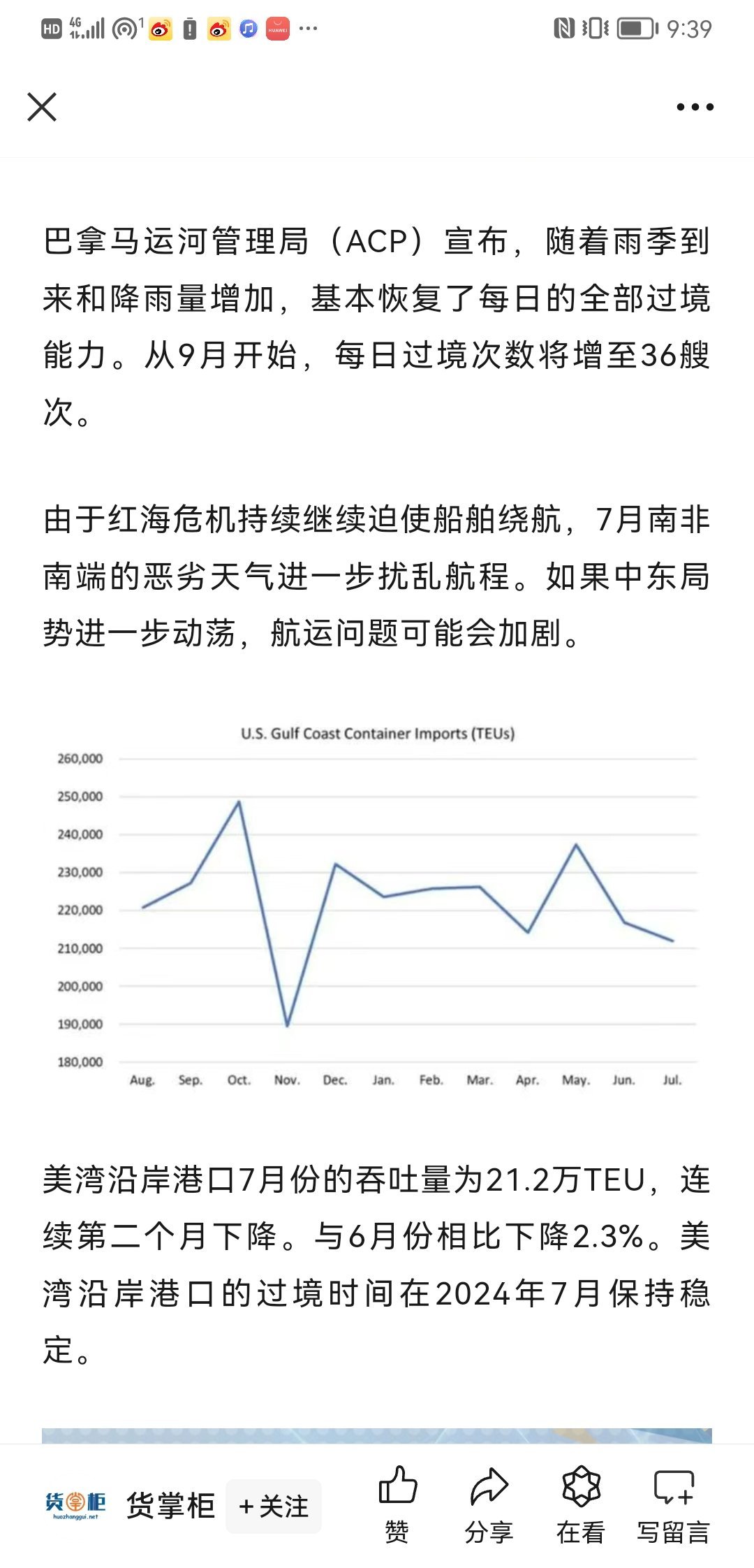 2024年新奥历史记录,快速落实响应方案_Chromebook91.189