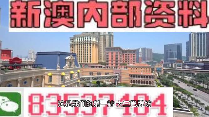 新澳新澳门正版资料,稳定性执行计划_XE版71.456