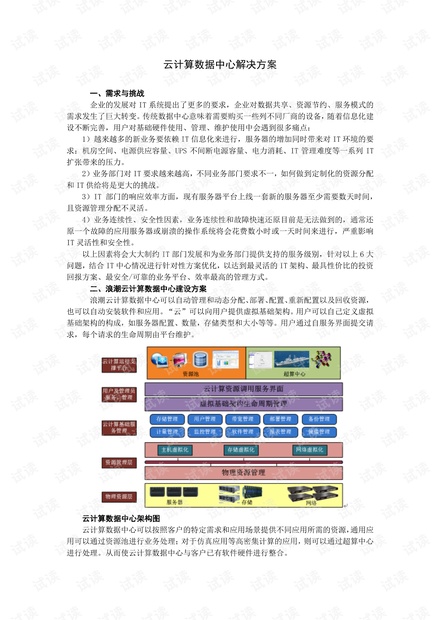 澳门六和合全年资料,数据整合策略解析_限定版23.627