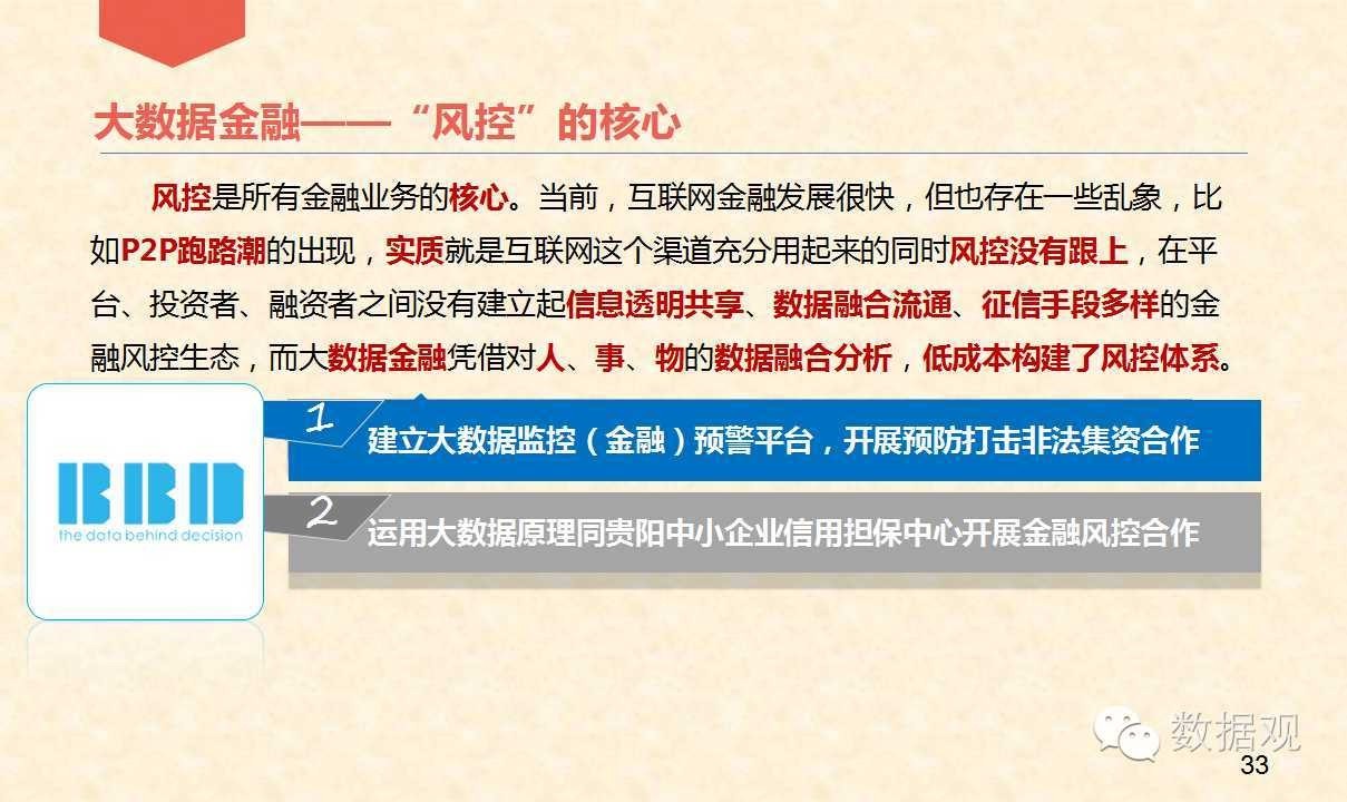 2024澳门免费资料,正版资料,数据导向策略实施_纪念版96.724