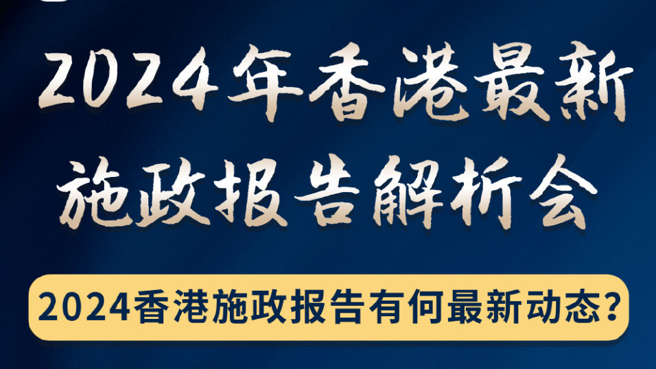 2024年香港最准的资料,精细分析解释定义_战略版19.671