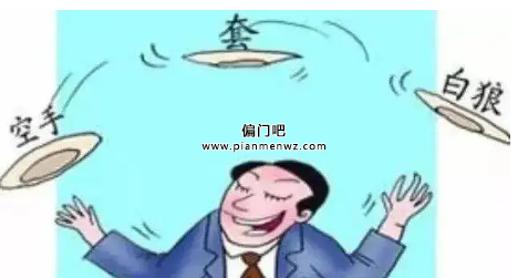 最新空手套白狼偏门项目探索与实践揭秘