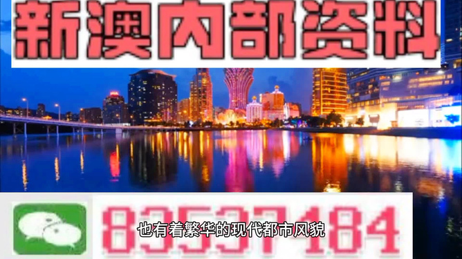 新澳门内部免费资料精准大全,快速解答方案执行_储蓄版11.198