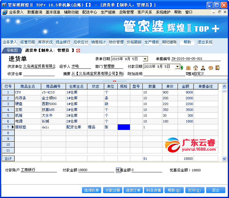 8383848484管家婆中特,全面执行计划数据_AR65.493