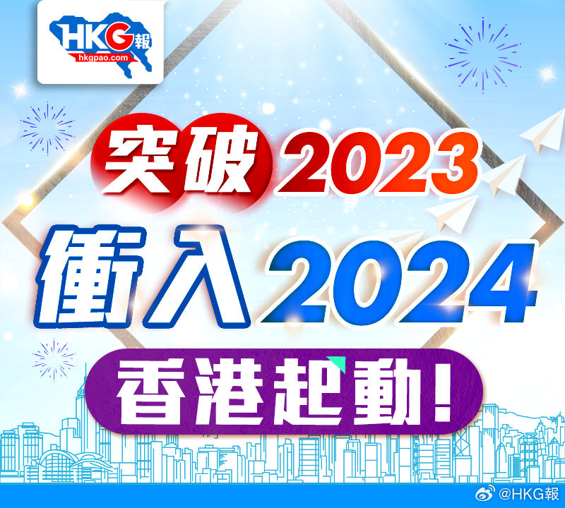 2024香港全年免费资料,实地策略评估数据_苹果版92.344