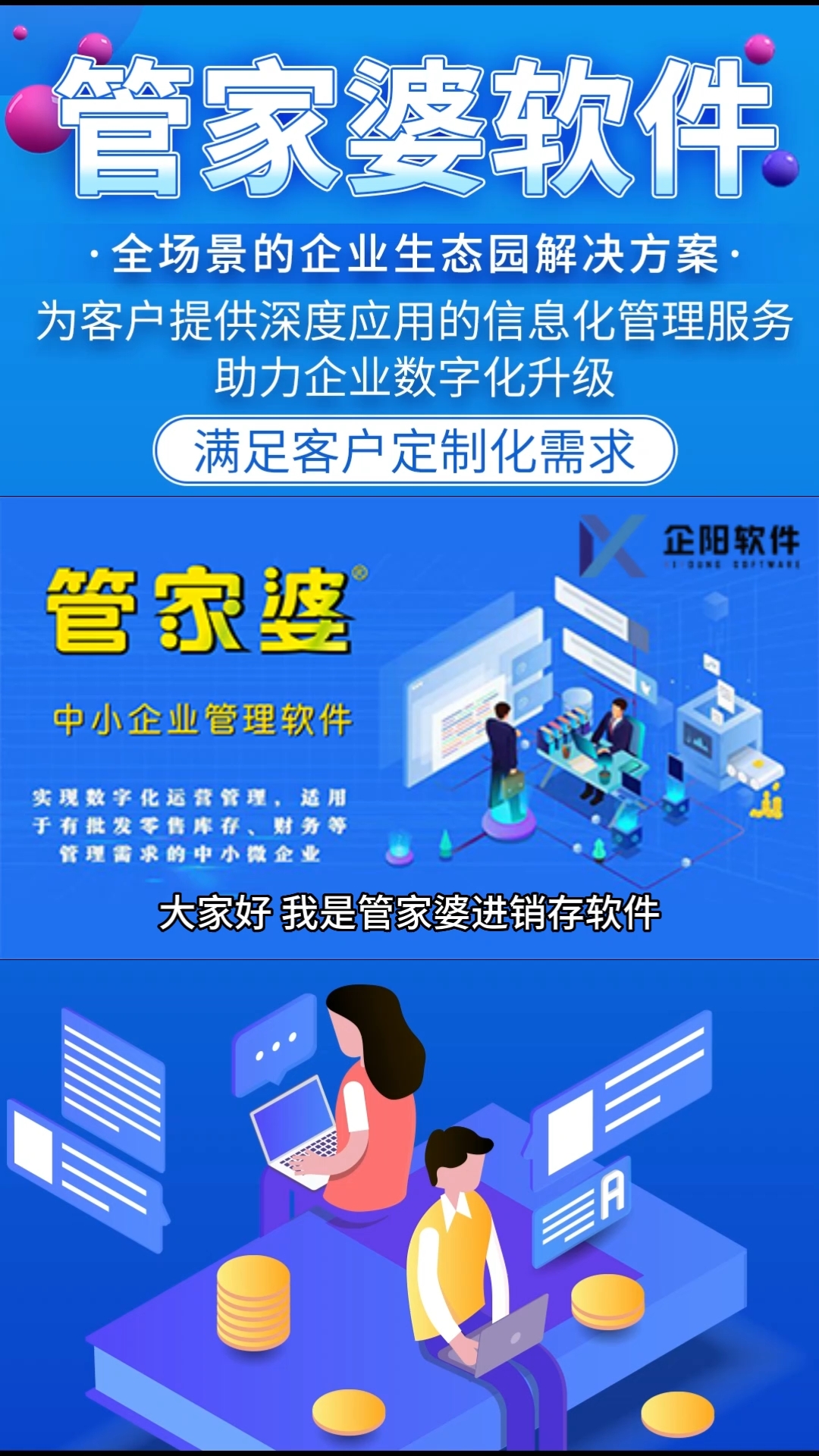 7777788888管家婆老家,持续计划实施_Q66.279