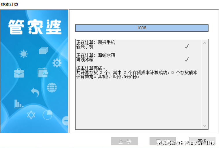 管家婆一票一码,创新性计划解析_Windows78.31