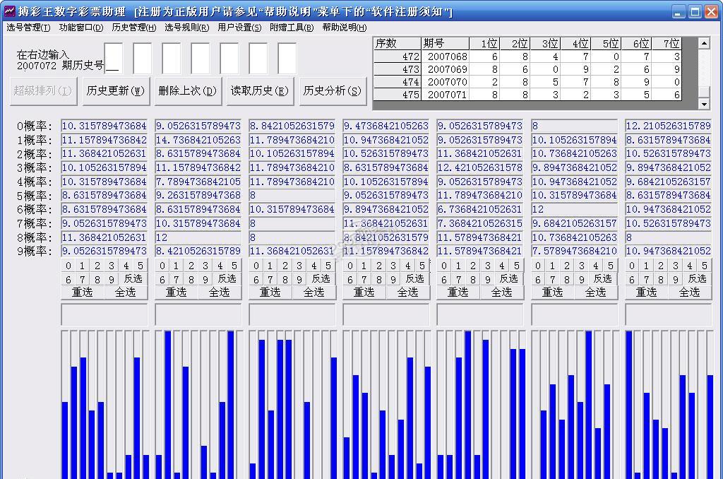 7777788888王中王传真,深入解析数据设计_黄金版68.891