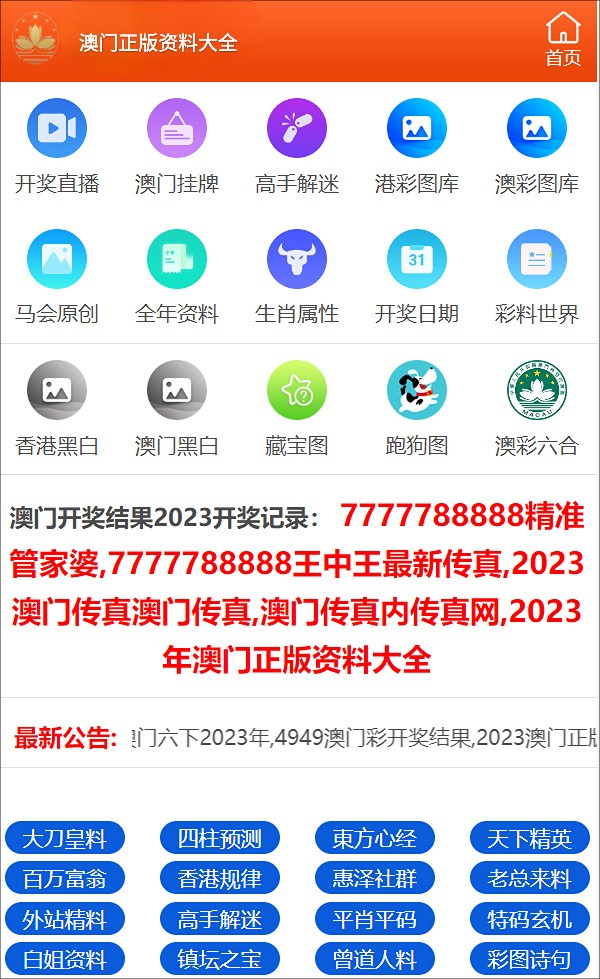 管家婆一码中一肖,实证解读说明_2DM47.38