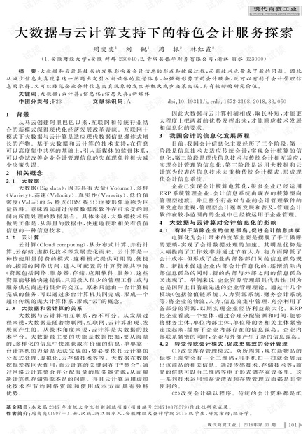 刘伯温白小姐一马一肖期期中特,数据整合设计方案_户外版93.401