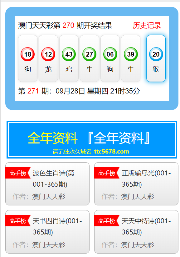 新澳天天彩资料大全最新版本,实地策略计划验证_网红版64.617