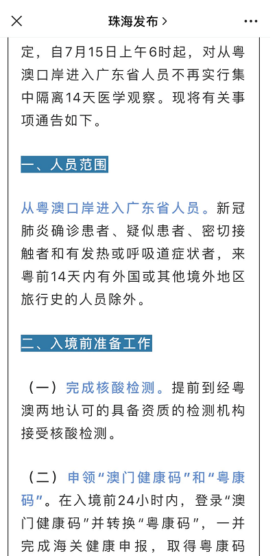 澳门最准资料大全免费,传统解答解释落实_3D70.55