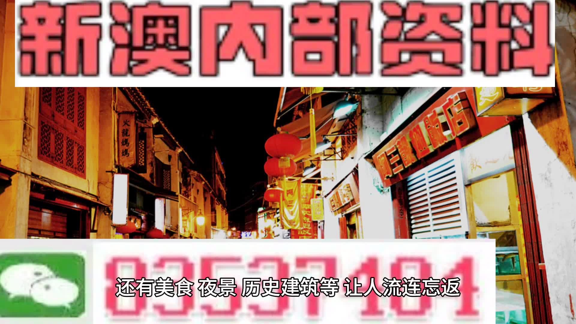 新澳内部资料精准一码免费,最新正品解答定义_The12.385