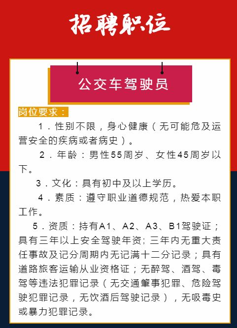 仪征地区驾驶员最新招聘信息汇总