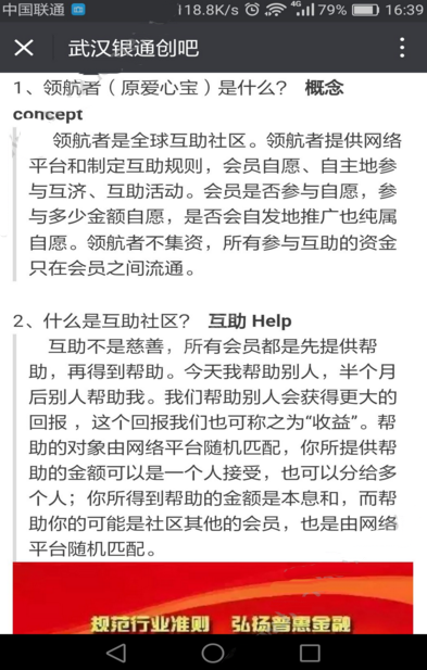 领航者互助最新动态，共创未来，共享成长之路