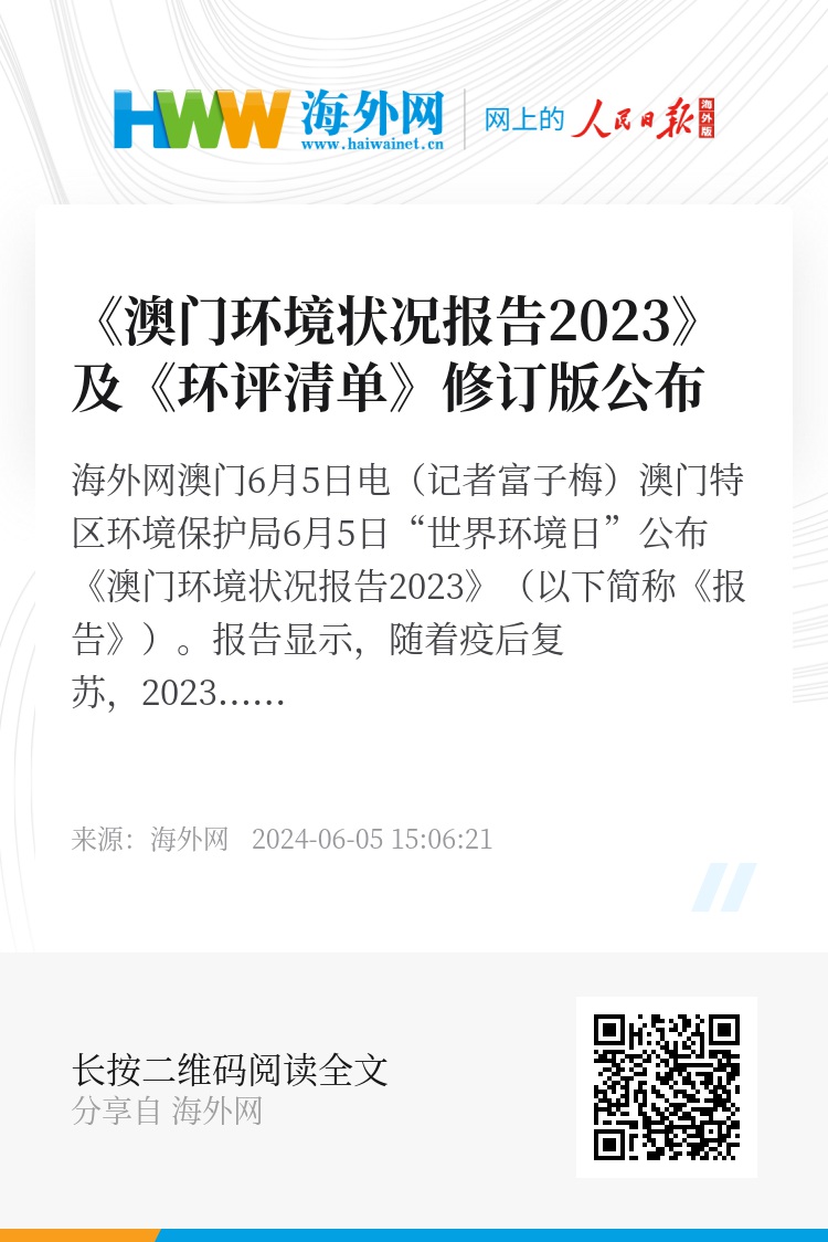 新澳门资料免费长期公开,2024,连贯评估执行_HDR70.664