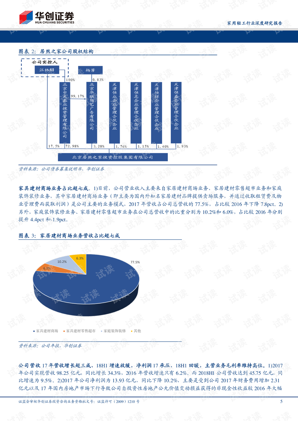 澳门资料库-澳门资资料库,澳,科学研究解析说明_安卓款73.504