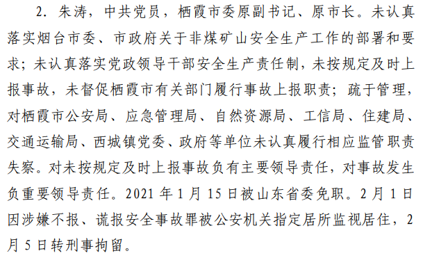 一高校党委副书记被决定逮捕,高速响应方案规划_ios48.543