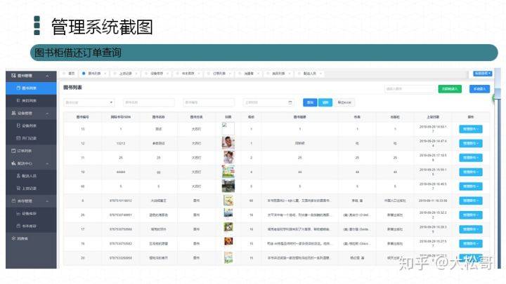 新澳门六开奖结果资料查询,安全性方案设计_领航款62.658