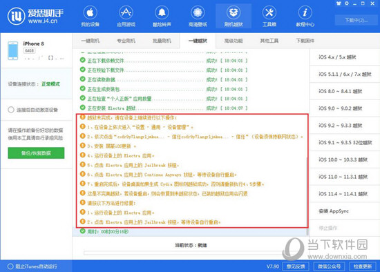 新澳门资料大全正版资料2024年免费下载,可靠操作策略方案_超级版32.190