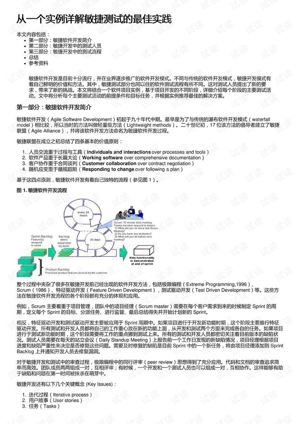 2024新澳门免费资料,实践案例解析说明_N版50.288