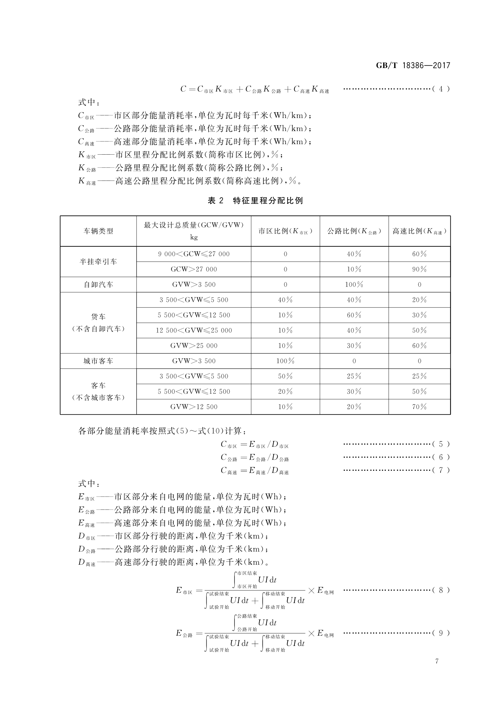 GB9683最新版本，标准升级引领食品安全保障新里程碑