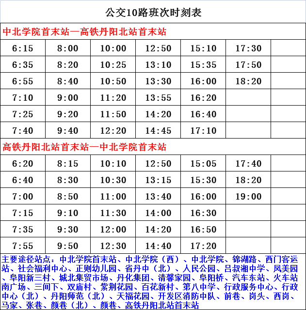 江门候机楼最新时刻表全面解析