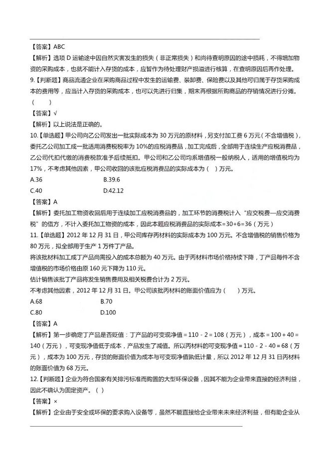 新澳门资料大全正版资料查询,适用性方案解析_完整版80.77