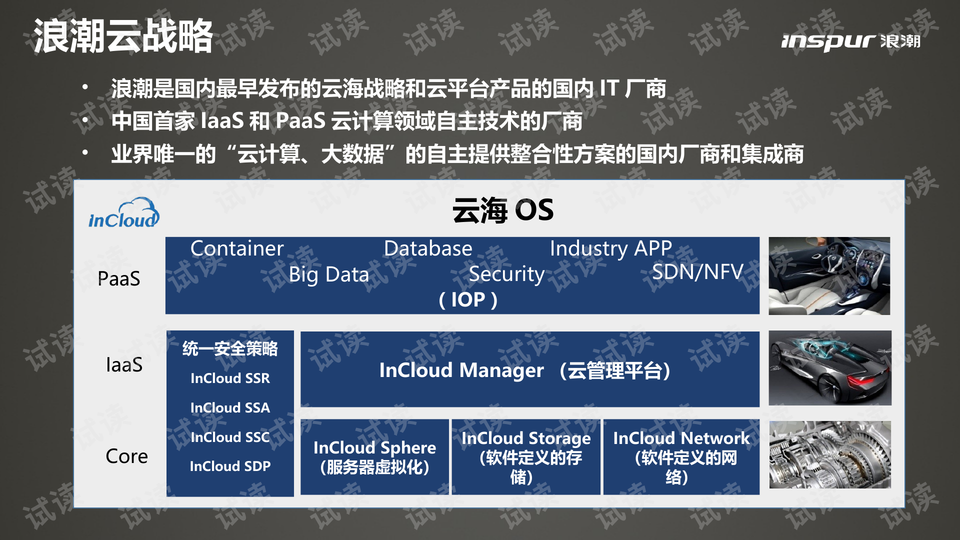 澳门正版资料大全资料贫无担石,实际数据说明_iPad91.700