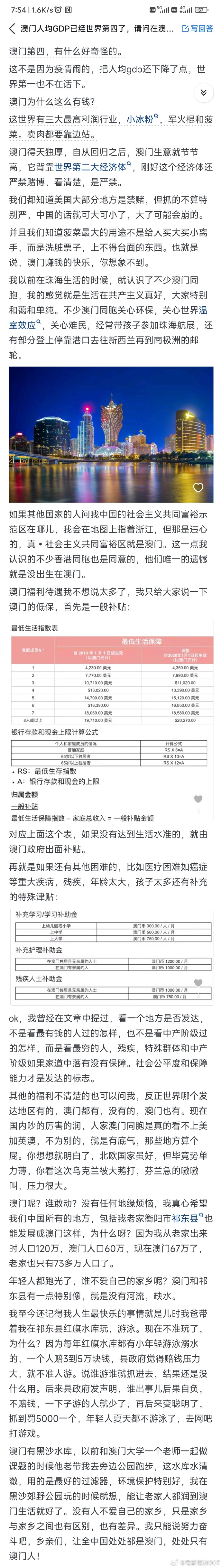 澳门内部最精准资料绝技,高速响应执行计划_Device34.932